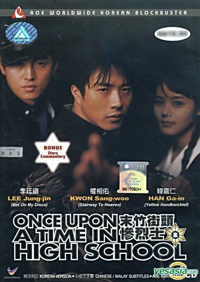 Once Upon a Time in High School YESASIA Once Upon A Time In High School VCD Malaysia Version