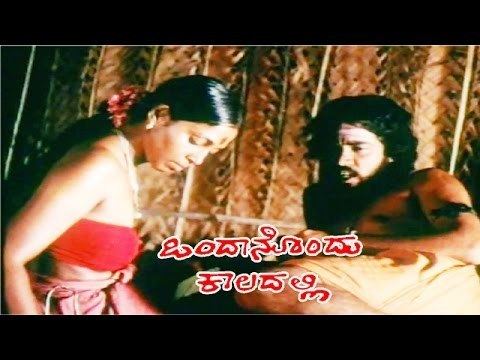 Ondanondu Kaladalli Ondanondu Kaladalli Kannada Full Length Movie YouTube