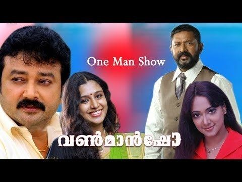 One Man Show (film) new malayalam full movie One Man Show malayalam full movie new