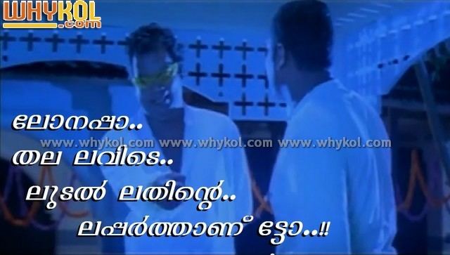 One Man Show (film) Salim Kumar film Joke in One man show