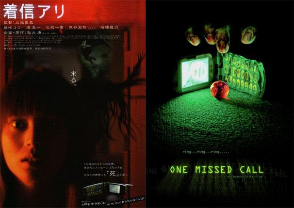 One Missed Call (2003 film) One Missed Call 2003 film Alchetron the free social encyclopedia