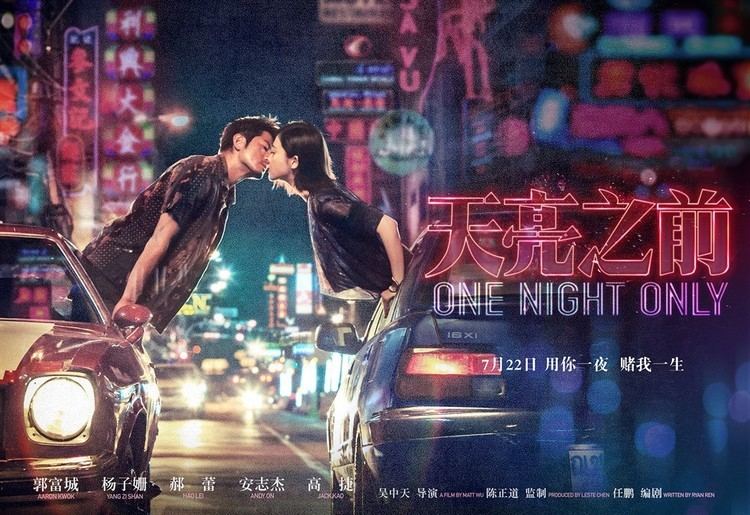 One Night Only (2016 film) Film Combat Syndicate Cheng Cheng Films To Release ONE NIGHT ONLY