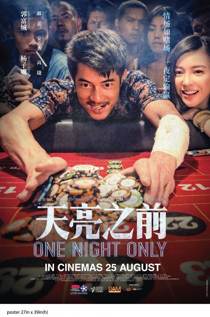 One Night Only (2016 film) One Night Only 2016 full moviewwwmoviemaniaonlinecom