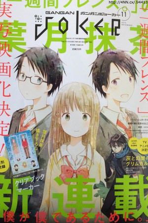 One Week Friends (film) Crunchyroll quotOne Week Friendsquot Manga Receives LiveAction Film