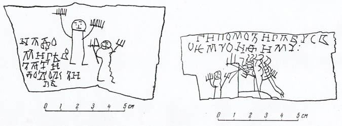 Onfim The Art of Onfim Russian Medieval Drawings by a Child