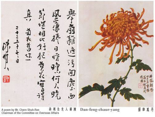 Ong Schan Tchow ONG SCHAN TCHOW GALLERY OF quotBOOK OF CHRYSANTHEMUMSquot