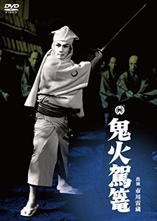 Onibi Kago Japanese Movie Onibi Kago Japan DVD DABA4811 Amazoncouk DVD