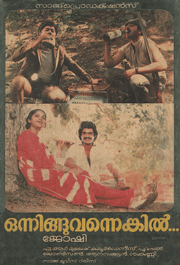 Onningu Vannengil movie poster