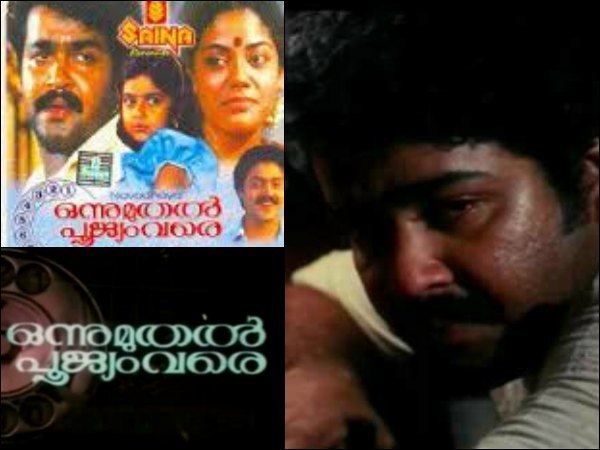 Onnu Muthal Poojyam Vare Past To Present Who Can Replace Mohanlal Others If Onnu Muthal