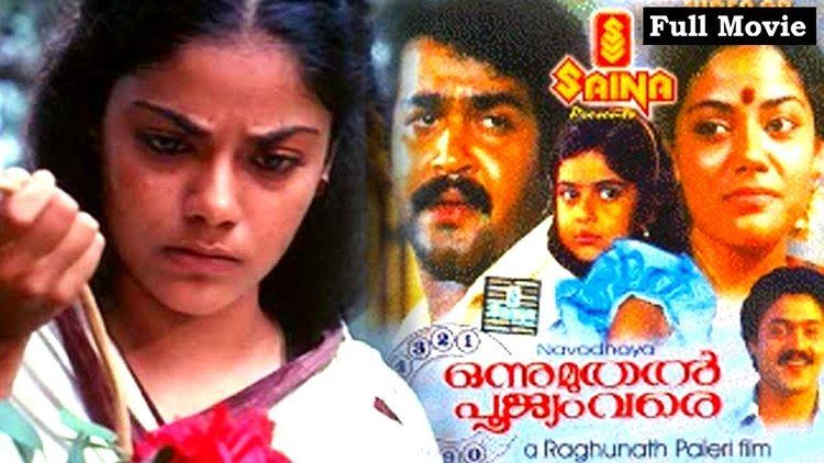 Onnu Muthal Poojyam Vare Full Malayalam Movie Onnu Muthal Poojyam Vare Asha Jayaram