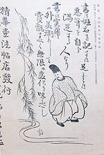 Ono no Michikaze httpsuploadwikimediaorgwikipediacommonsthu