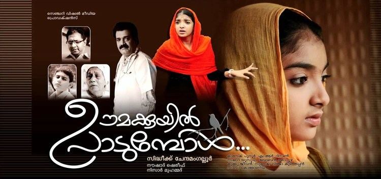 Oomakkuyil Padumbol Oomakkuyil Padumbol 2012 Malayalam Full Length Movie Malavika