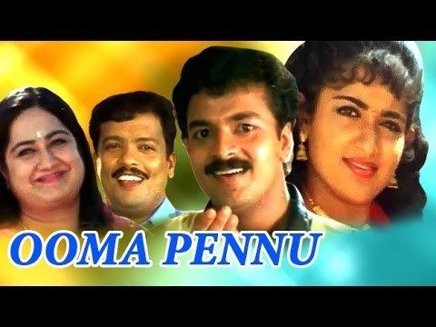 Oomappenninu Uriyadappayyan Oomappenninu Uriyadappayyan Full Malayalam Movie Jayasurya