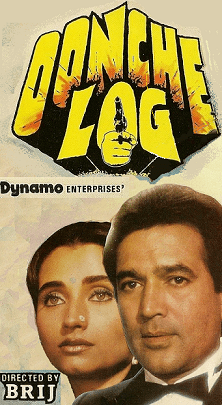 Oonche Log movie poster