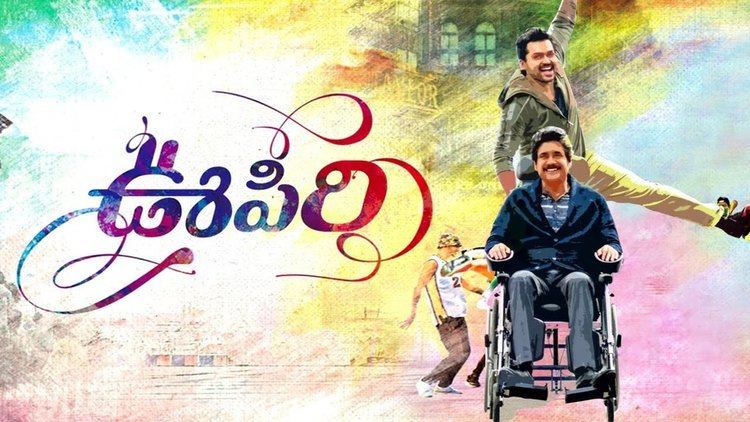 Oopiri Oopiri Review And Rating Story Talk Live Updates Collections