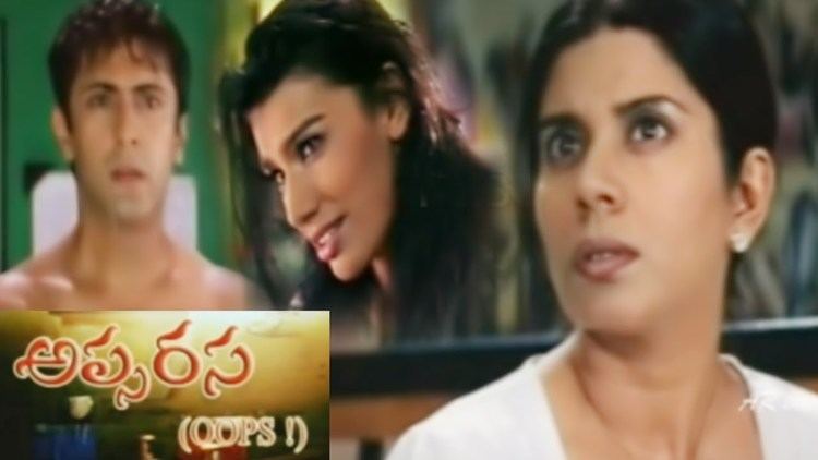 Apasarasa Oops Telugu Full Movie Amrutha Singh Deepika Navdeep