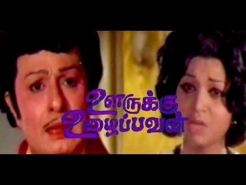 Oorukku Uzhaippavan Oorukku Uzhaippavan MGR Vanisri Full Tamil Movie YouTube