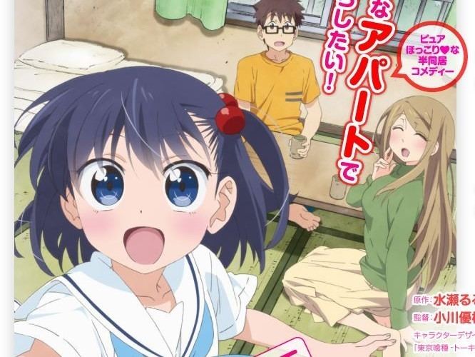 Ooya-san wa Shishunki! Ooyasan wa Shishunki Anime Release Date Announced BentoByte
