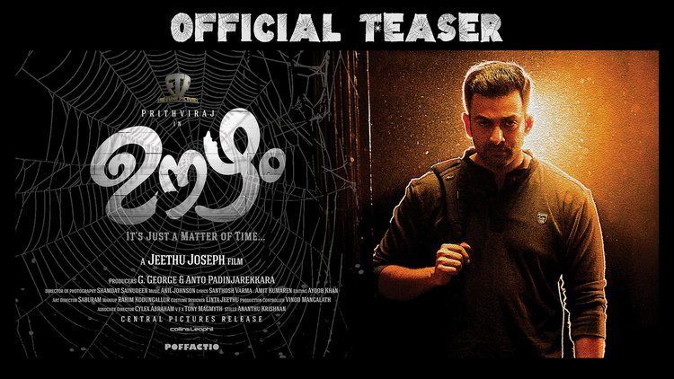 Oozham (2016 film) OOZHAM Official Teaser Jeethu Joseph Prithviraj Sukumaran YouTube