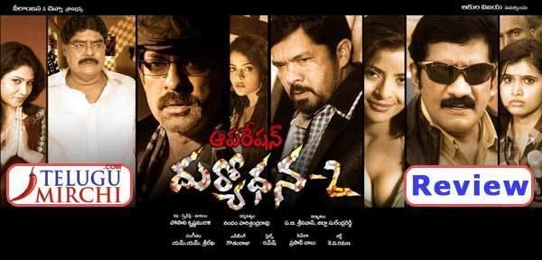 Operation Duryodhana 2 movie scenes Operation Duryodhana 2 Telugu Movie Review Rating Jagapati Babu Story Updates