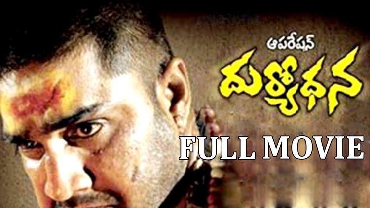 Operation Duryodhana (film) Operation Duryodhana Telugu Full Length Movie Srikanth Kalyani