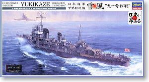 Operation Ten-Go Yukikaze Operation TenGo 1945 Plastic model