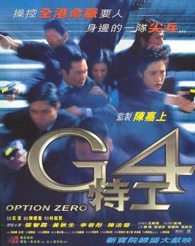 Option Zero movie poster