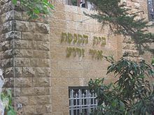 Or Zaruaa Synagogue httpsuploadwikimediaorgwikipediacommonsthu