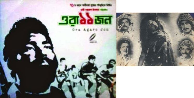 Ora Egaro Jon Ora Egaro Jon 1972 720p Dhaka Movie