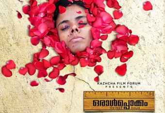 Oraalppokkam Review Oraalppokkam