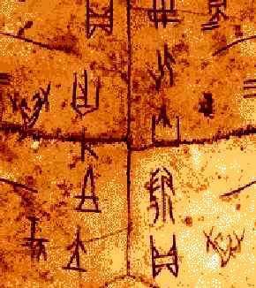 Oracle bone Exploring Chinese History Culture Archaeology Oracle Bones