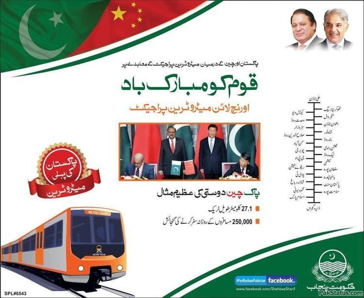 Lahore Orange Line Metro Train Route Map with a train on the bottom left, it has an orange-black color, above is a ribbon in the Urdu language, in the middle are 4 men, with their flag, on the top right are two men smiling, has black and white hair, wearing white long sleeves under a black suit.