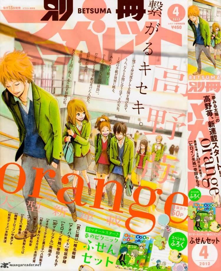 Orange (manga) Orange TAKANO Ichigo 1 Read Orange TAKANO Ichigo 1 Online Page 1