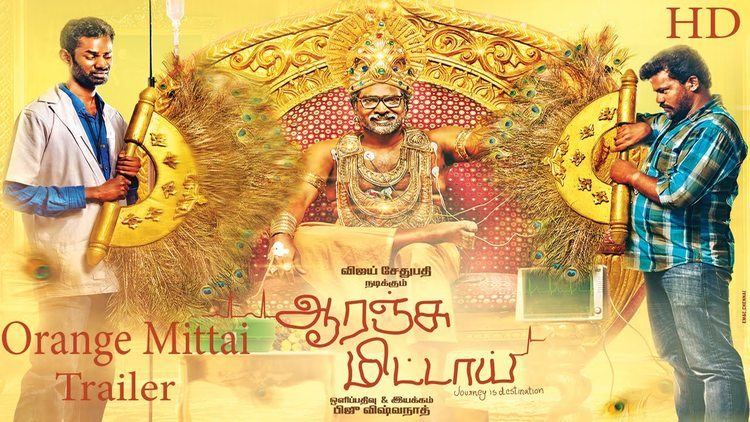 Orange Mittai Orange Mittai Trailer Vijay Sethupathi Ramesh Thilak