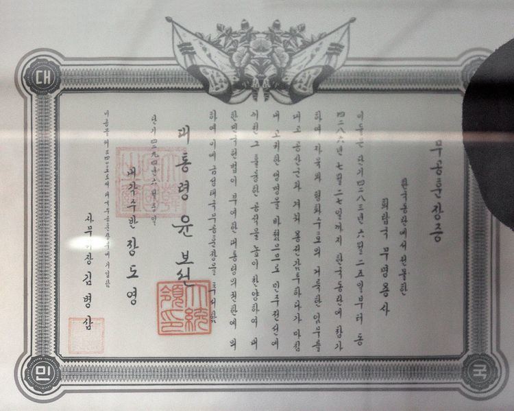 Order of Military Merit (South Korea)