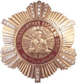 Order of Saint Nicholas Thaumaturgus (International)