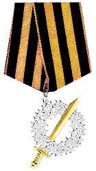 Order of the Great Siberian Ice March
