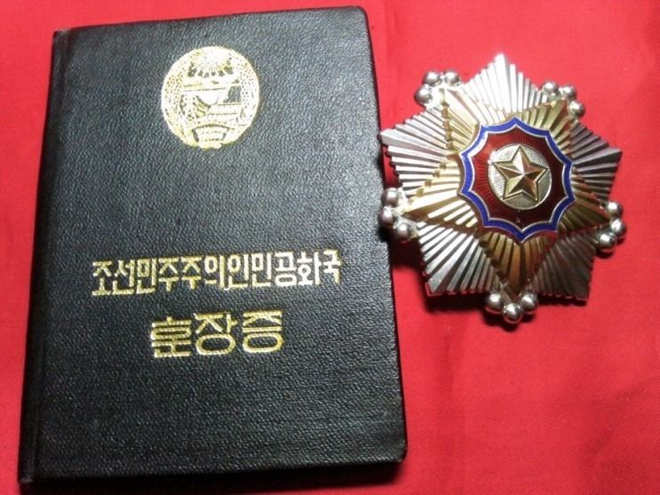 Order of the National Flag