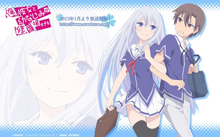 Oreshura Ore no Kanojo to Osananajimi ga Shuraba Sugiru OreShura First