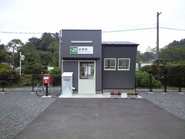 Orikabe Station