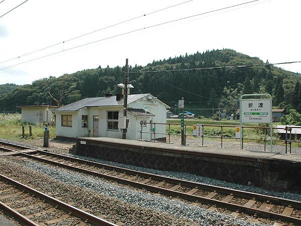 Oriwatari Station
