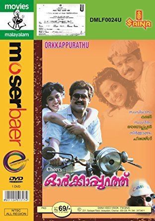 Orkkapurathu Amazonin Buy Orkkapurathu DVD Bluray Online at Best Prices in