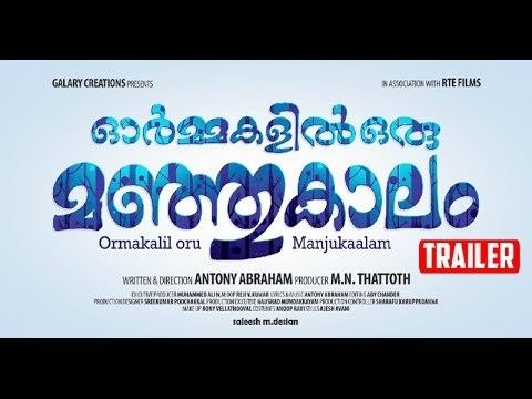 Ormakalil Oru Manjukaalam Ormakalil Oru Manjukaalam Malayalam Movie Official Trailer YouTube