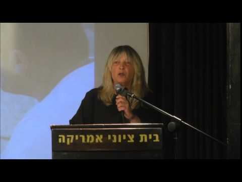 Orna Ben-Naftali Orna BenNaftali Yesh Din 10 Years Convention YouTube