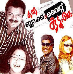 Oru Black and White Kudumbam movie poster