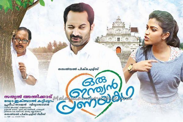 Oru Indian Pranayakadha Oru Indian Pranayakadha Movie Review Kamaths Blog