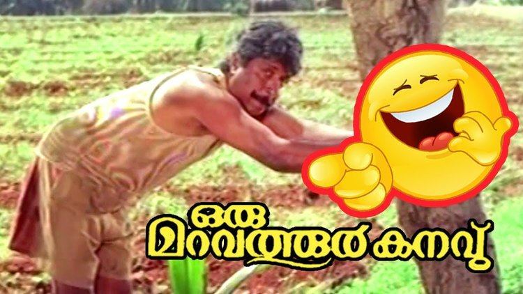 Oru Maravathoor Kanavu Malayalam Movie Oru Maravathoor Kanavu Comedy Clip YouTube