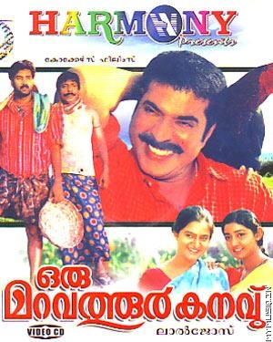 Oru Maravathoor Kanavu Oru Maravathoor Kanavu 1998 Malayalam Mp3 Songs Free Download