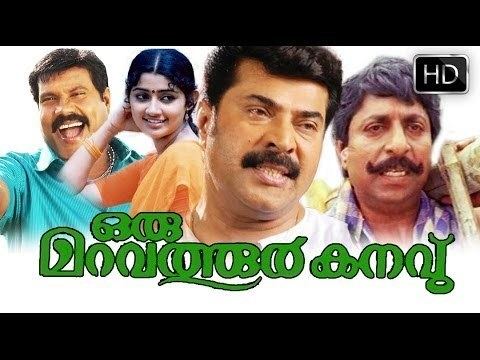 Oru Maravathoor Kanavu Oru Maravathur Kanavu Malayalam Full Movie High Quality YouTube