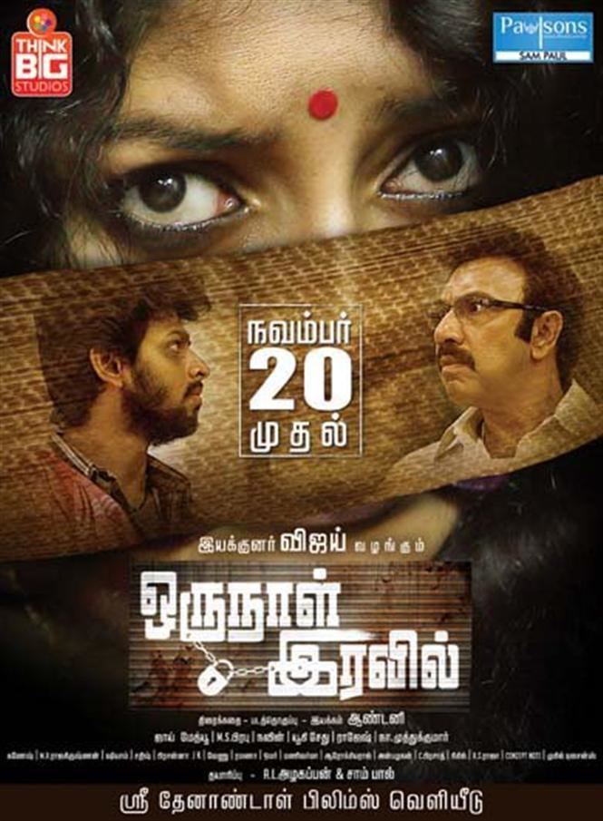 Oru Naal Iravil Oru Naal iravil release date announced Tamil Movie Music Reviews